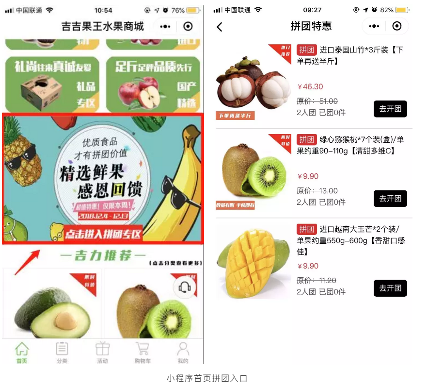 水果商城小程序開發流程(水果店app和小程序制作)