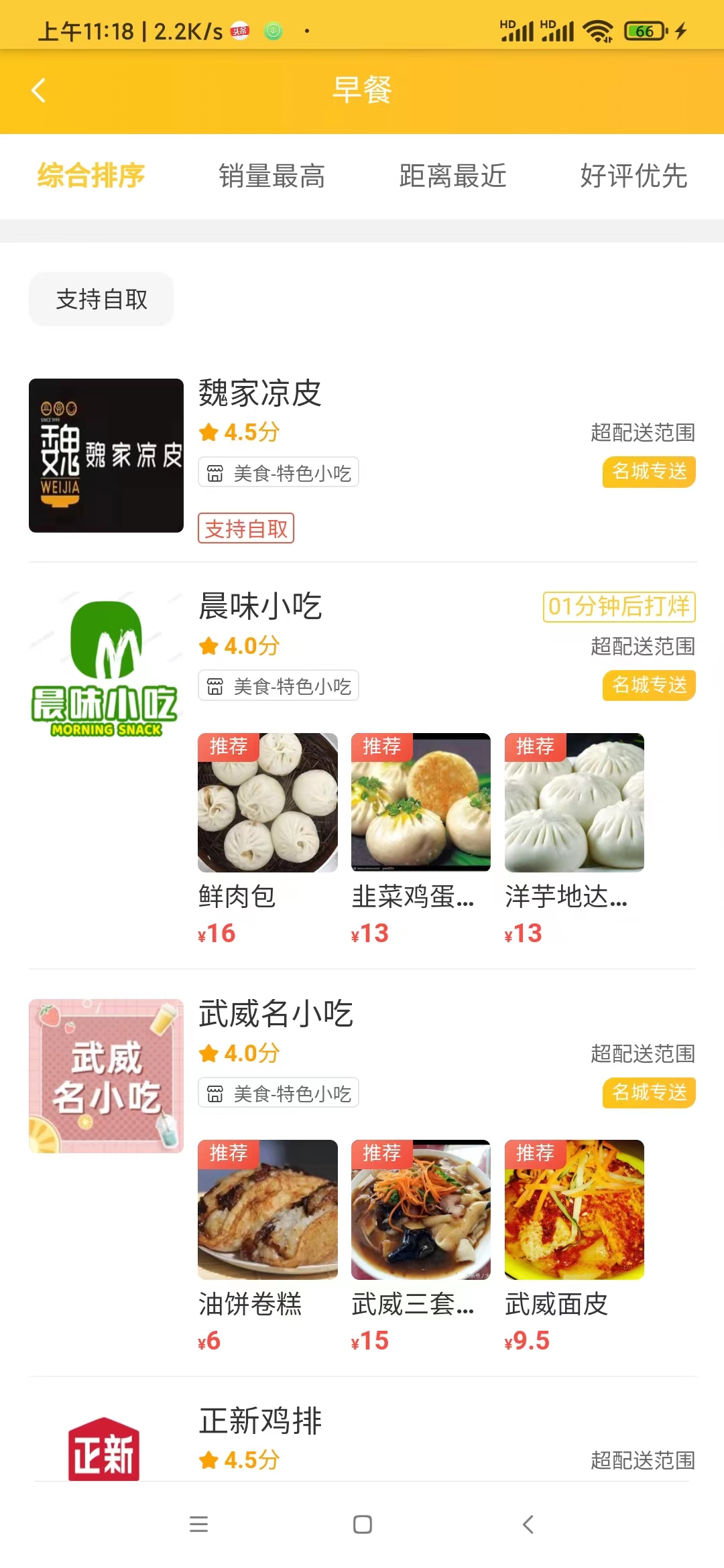 健康外賣小程序開發(健康外賣小程序開發流程)