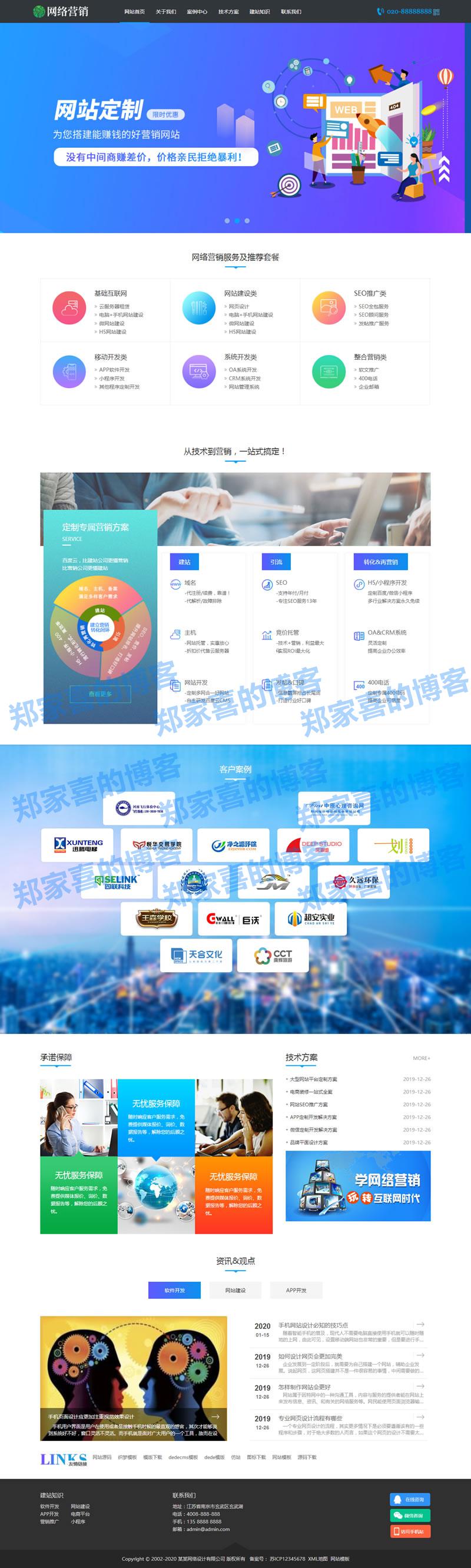 南京模板網(wǎng)站建設(shè)報(bào)價(jià)(南京企業(yè)網(wǎng)站建設(shè)多少錢)
