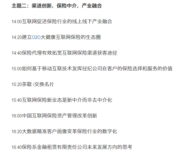 互聯網保險新聞(互聯網保險新聞稿件)