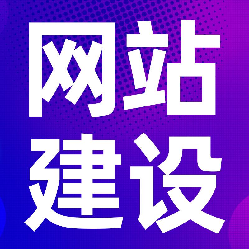 東莞網(wǎng)站建設網(wǎng)站(東莞網(wǎng)站建設網(wǎng)站官網(wǎng))
