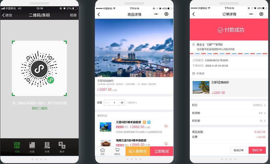 微信小程序開(kāi)發(fā)展示新聞(基于微信小程序的新聞瀏覽)