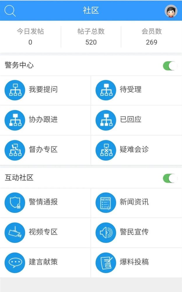公安開發(fā)防疫小程序方案(公安開發(fā)防疫小程序方案設計)