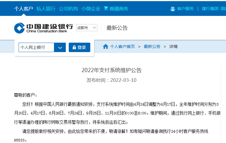 建設銀行新聞網(wǎng)站查詢余額(建設銀行新聞網(wǎng)站查詢余額短信)