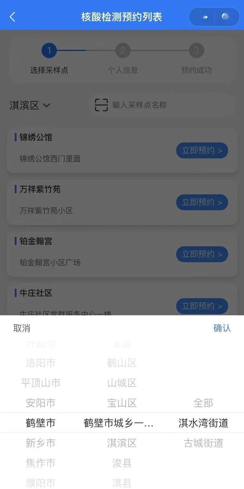 鶴壁開發(fā)小程序哪個好用(鶴壁核酸預約在哪個小程序)
