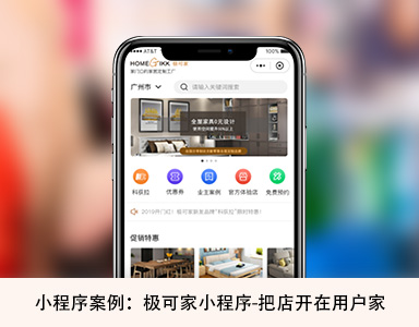 快速開(kāi)發(fā)購(gòu)物小程序(購(gòu)物小程序怎么開(kāi)發(fā)自己的小程序)