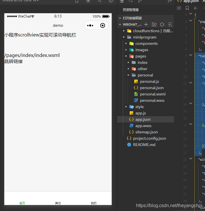 小程序開發代碼模板(微信小程序開發實例源碼)