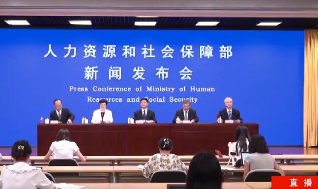 互聯網養老金新聞發布會直播(互聯網養老金新聞發布會直播視頻)