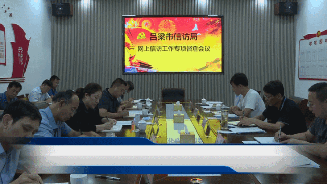 互聯(lián)網(wǎng)信訪新聞(國家互聯(lián)網(wǎng)信訪督查)