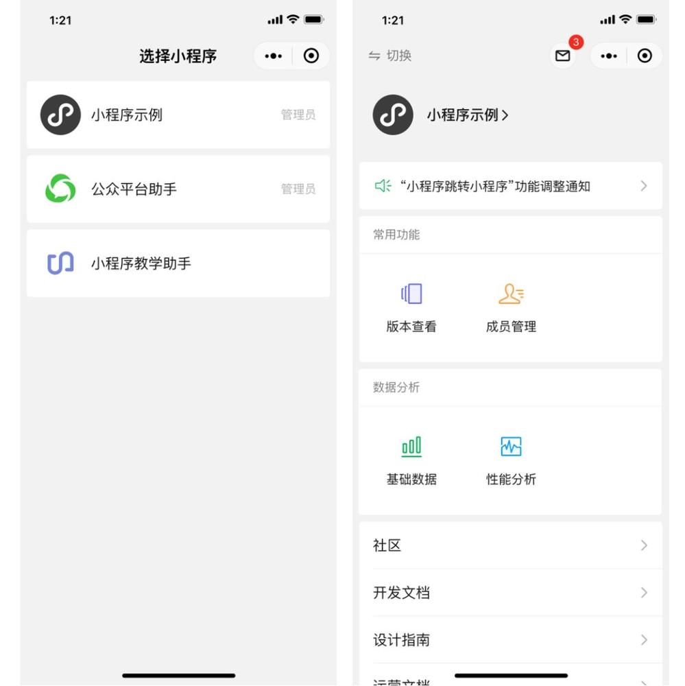 新聞微信小程序開發價格(專業的微信小程序開發價格)