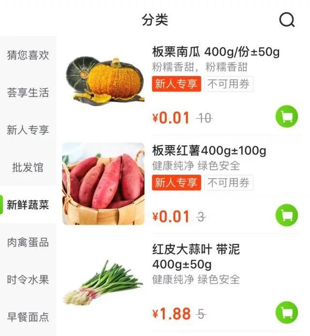 互聯網買菜最新消息(互聯網買菜最新消息視頻)