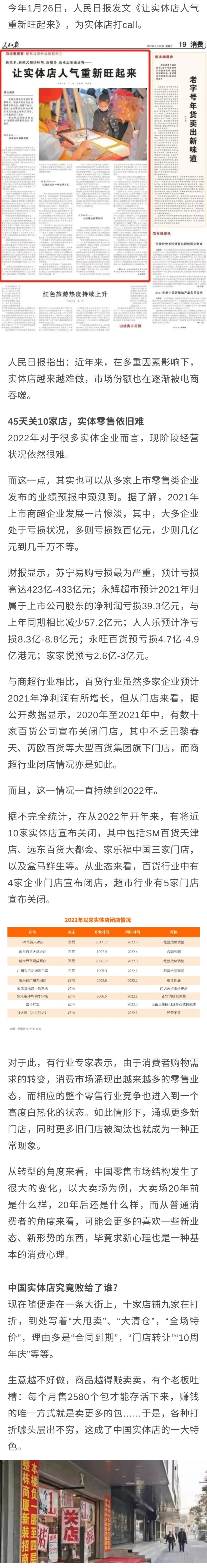 實(shí)體店與互聯(lián)網(wǎng)新聞聯(lián)播(實(shí)體店與互聯(lián)網(wǎng)新聞聯(lián)播哪個(gè)好)
