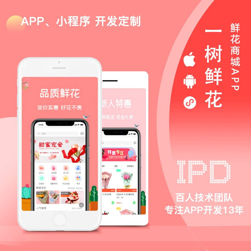 昆山商廈集團小程序開發(昆山商廈集團小程序開發工資)