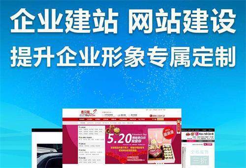 中山網(wǎng)站的建設(shè)(中山網(wǎng)站建設(shè)平臺(tái))