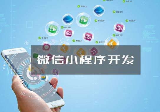 小程序可以自己開(kāi)發(fā)嗎(自己可以開(kāi)發(fā)微信小程序嗎)