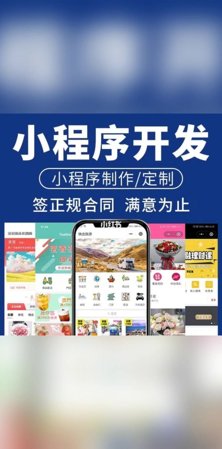 小程序開發(fā)怎么運營的(小程序開發(fā)怎么運營的好)