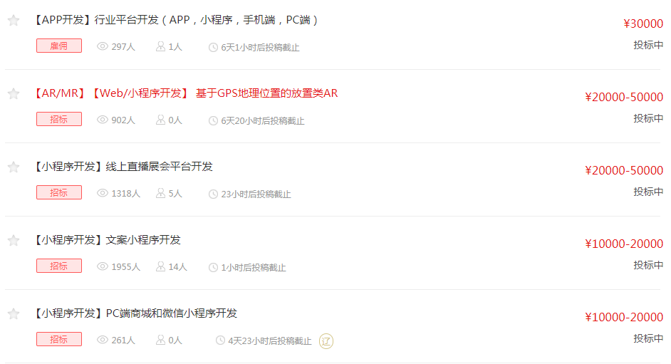 兗州市小程序開發(兗州市小程序開發公司)
