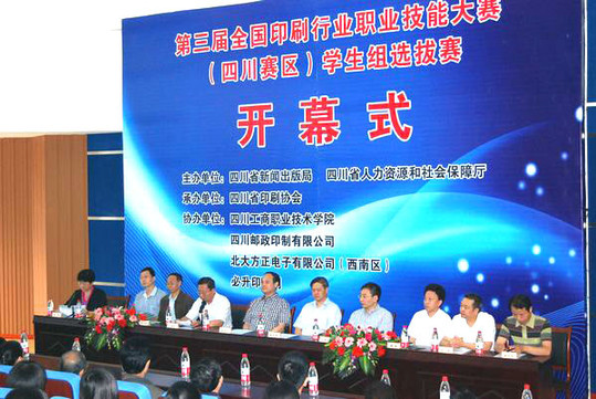 互聯網技能競賽新聞(互聯網技能競賽新聞稿件)