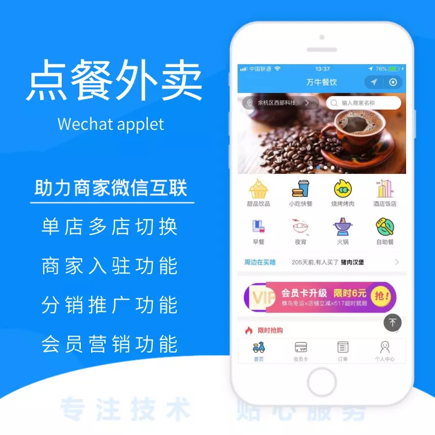 遼陽外賣小程序開發(遼陽外賣小程序開發公司)