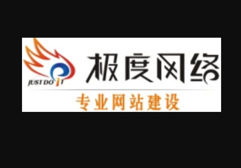 網站建設網絡公司(網站建設網絡公司有哪些)