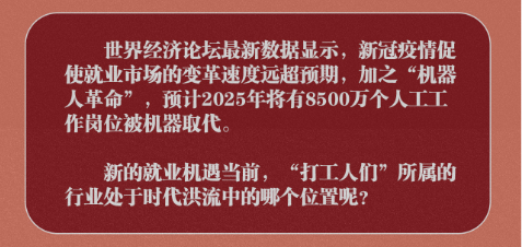 關于互聯網大打工人數據新聞的信息
