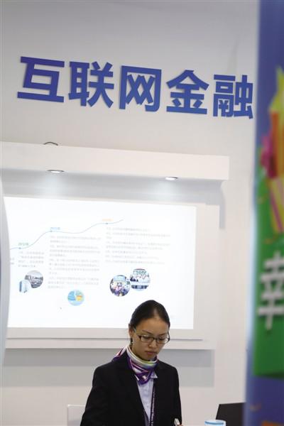 有關(guān)于互聯(lián)網(wǎng)金融的新聞(最新關(guān)于互聯(lián)網(wǎng)金融的新聞)
