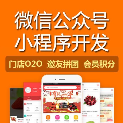 宜昌小程序服務開發(fā)(宜昌小程序服務開發(fā)招聘)