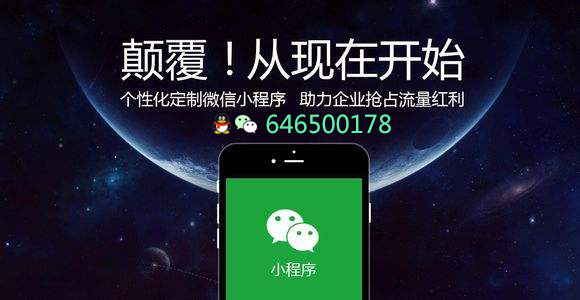 民權(quán)專業(yè)小程序開發(fā)的簡單介紹