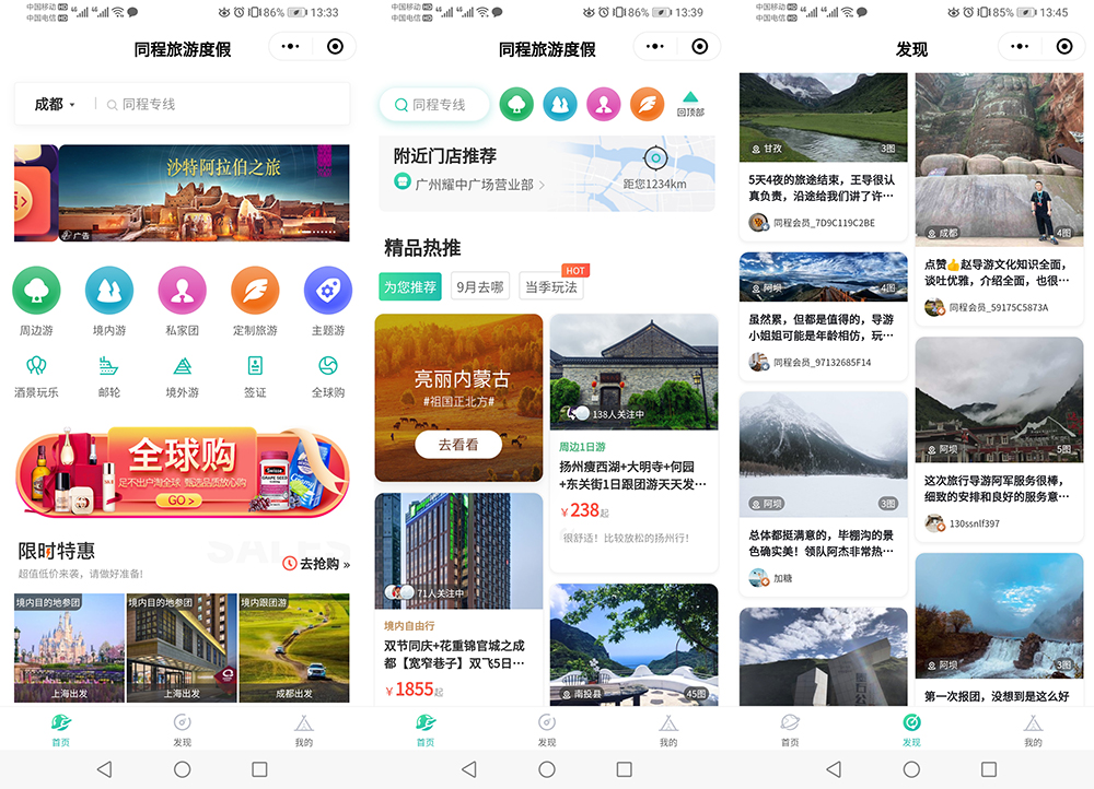 小程序開發(fā)設置頁面布局(小程序開發(fā)設置頁面布局怎么設置)