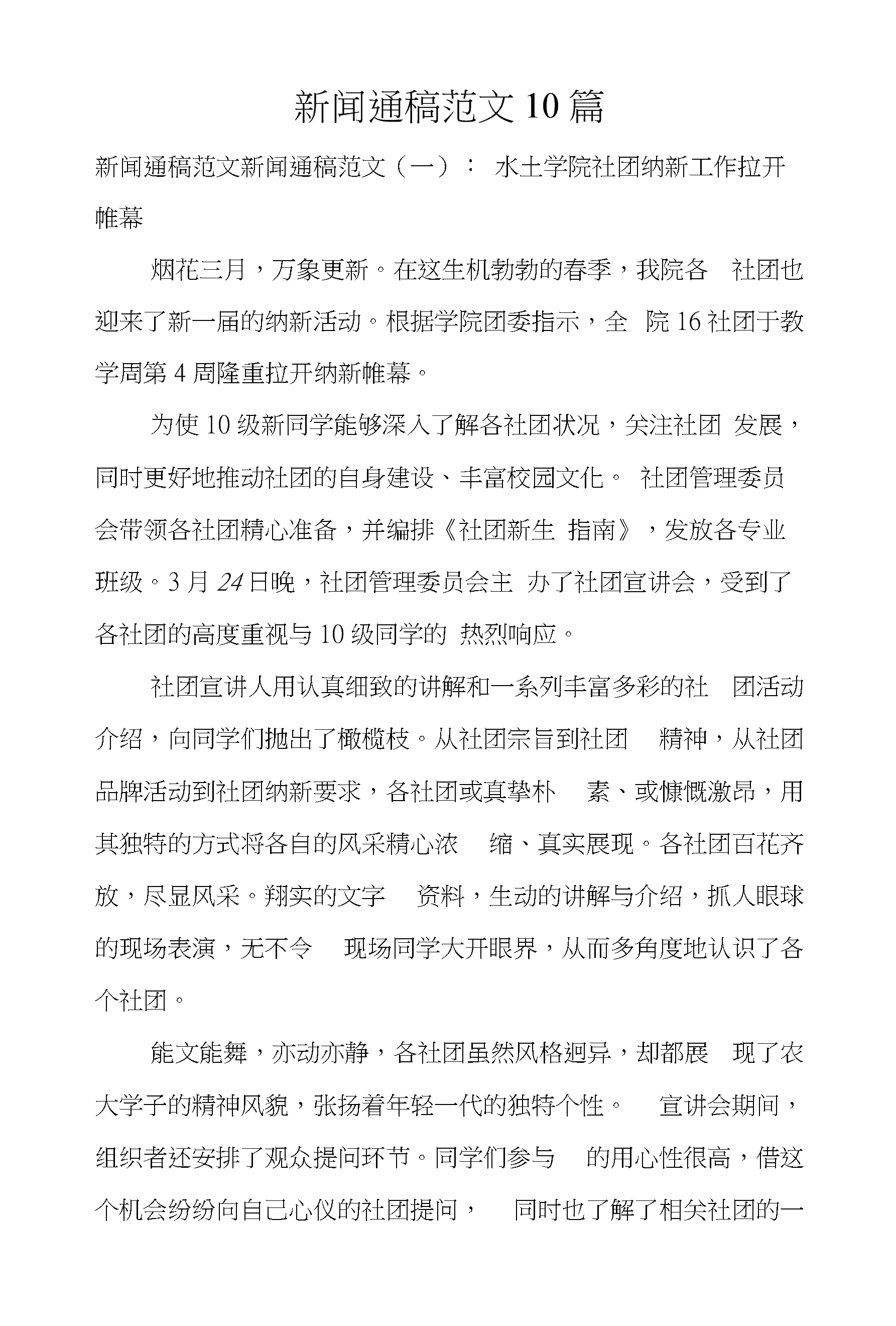 互聯網智能制造新聞通告(互聯網智能制造新聞通告內容)