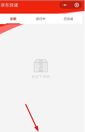 京東超市小程序怎么開發(京東超市小程序怎么開發的)