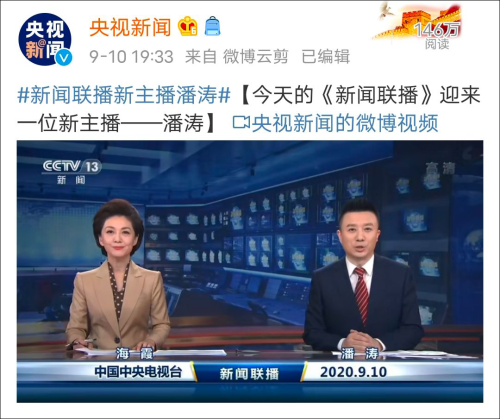 蒼溪互聯網新聞聯播主持人(蒼溪互聯網新聞聯播主持人有哪些)