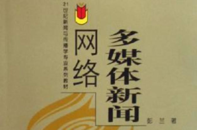 全真互聯網新聞(全真互聯網是什么意思)