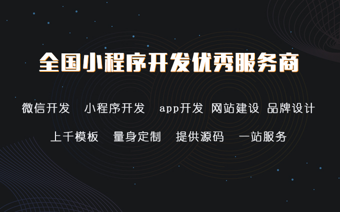 新聞微信小程序開發(fā)報(bào)價(jià)(新聞微信小程序開發(fā)報(bào)價(jià)怎么寫)