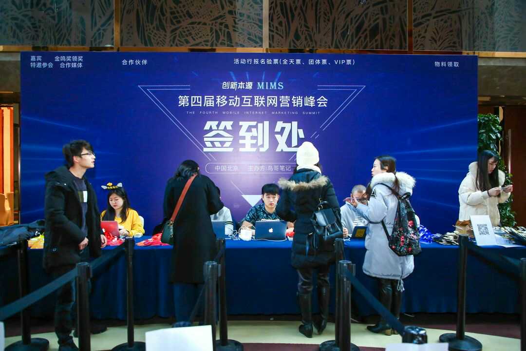 新聞移動(dòng)互聯(lián)網(wǎng)營銷峰會(huì)(第六屆移動(dòng)互聯(lián)網(wǎng)營銷峰會(huì))