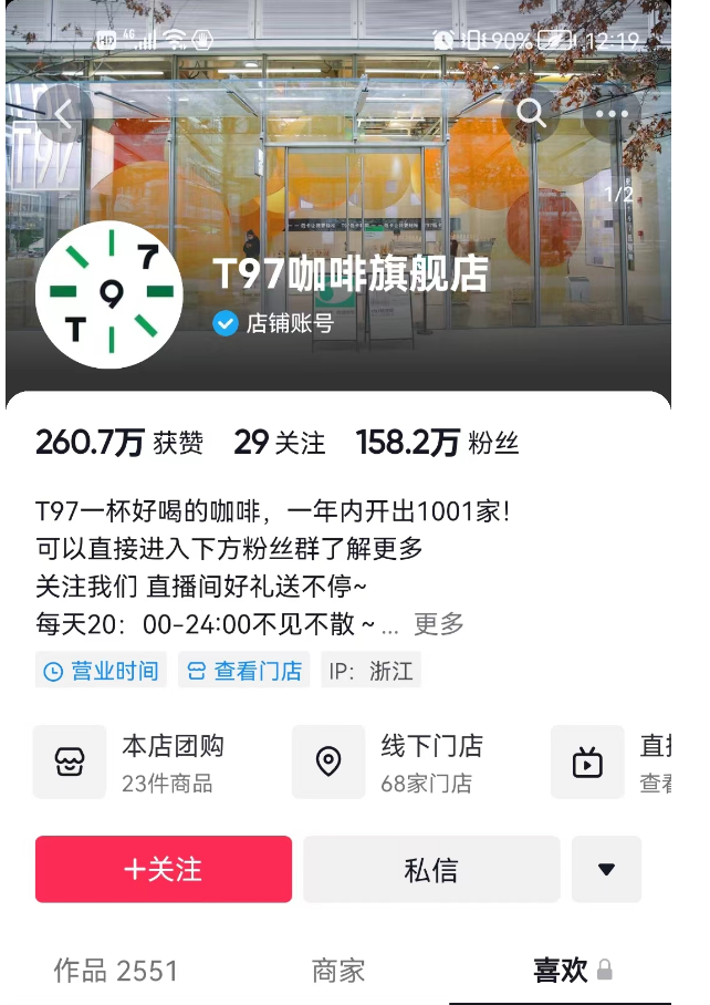 互聯網咖啡新聞事件分析(互聯網咖啡新聞事件分析論文)