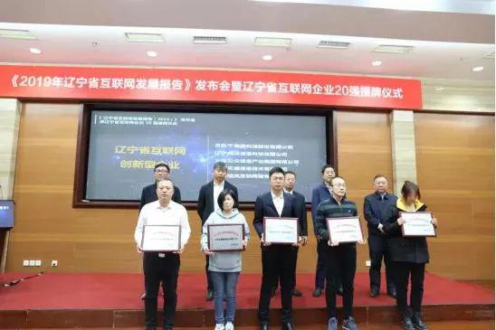 遼寧省互聯網新聞網(遼寧省互聯網新聞網官網)