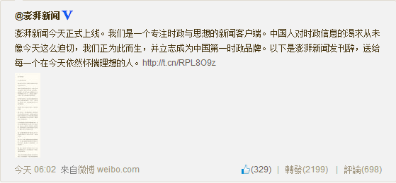 互聯網第一條新聞內容是啥(互聯網第一條新聞內容是啥意思)