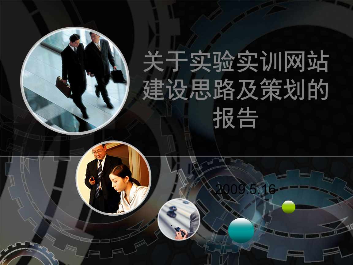 網站建設實踐報告(網站建設與網頁設計實踐報告)