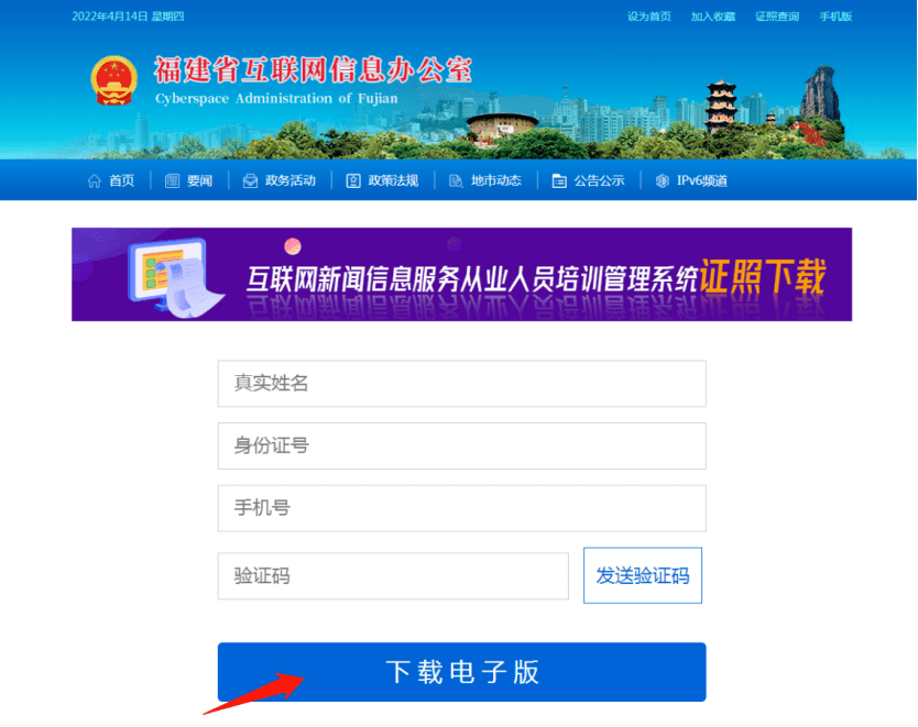 福建互聯(lián)網(wǎng)新聞許可證申請(福建互聯(lián)網(wǎng)新聞許可證申請要求)