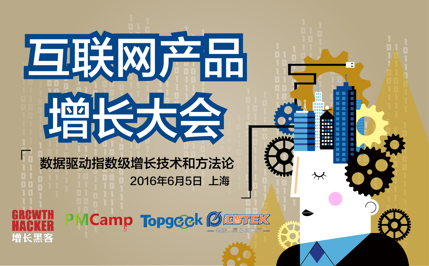 互聯網產品每日新聞的簡單介紹