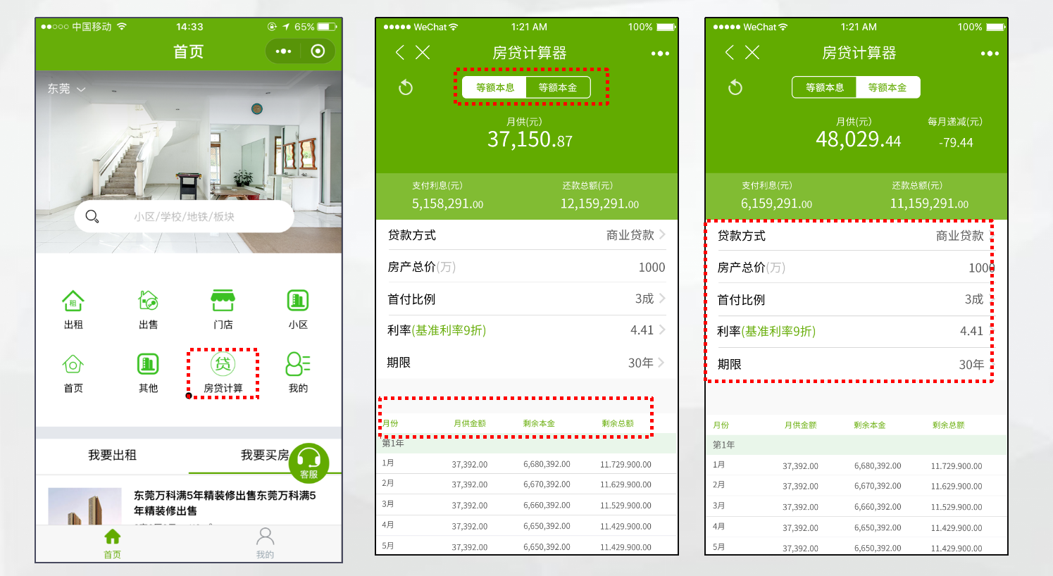 小程序如何選擇開發商開發(小程序開發公司選擇指南及誤區)