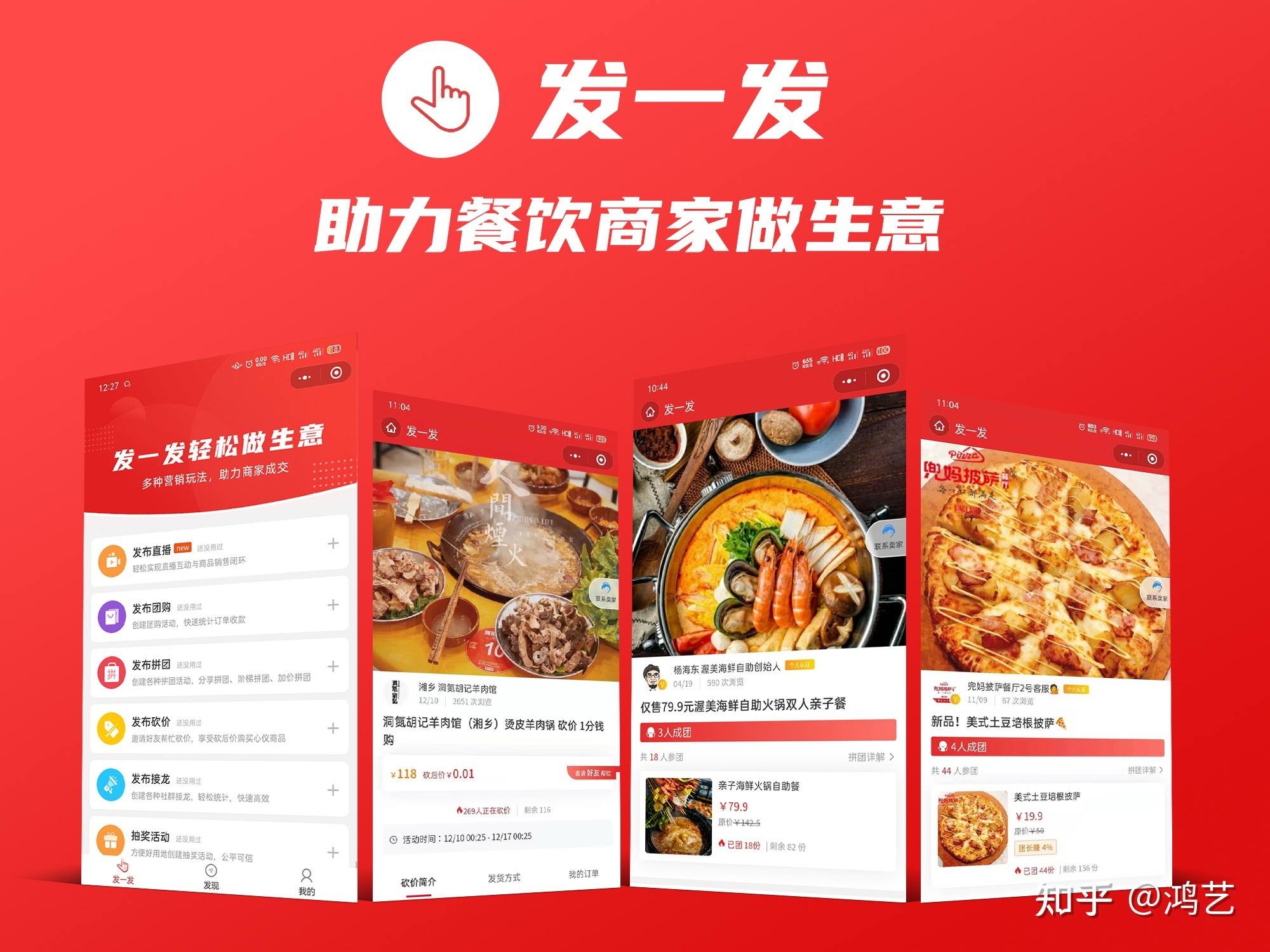 美味外賣(mài)小程序開(kāi)發(fā)(點(diǎn)餐外賣(mài)平臺(tái)小程序軟件開(kāi)發(fā))