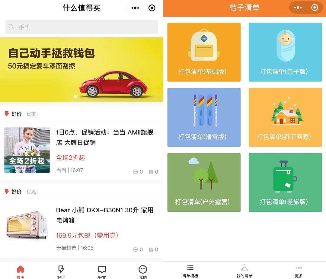 微信小程序拖拽開發(fā)(微信小程序怎么拖出來)