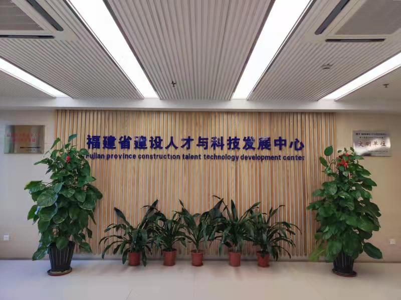 福州市城鄉建設局培訓網站(福州市城鄉建設局培訓網站查詢)