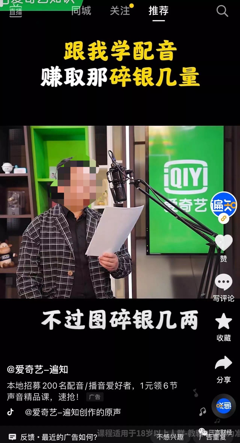 互聯(lián)網(wǎng)新聞配音是什么工作(互聯(lián)網(wǎng)新聞配音是什么工作啊)