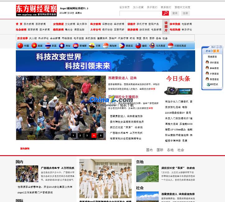 建設(shè)新聞網(wǎng)站風(fēng)格(新聞網(wǎng)站頁面的設(shè)計與制作)