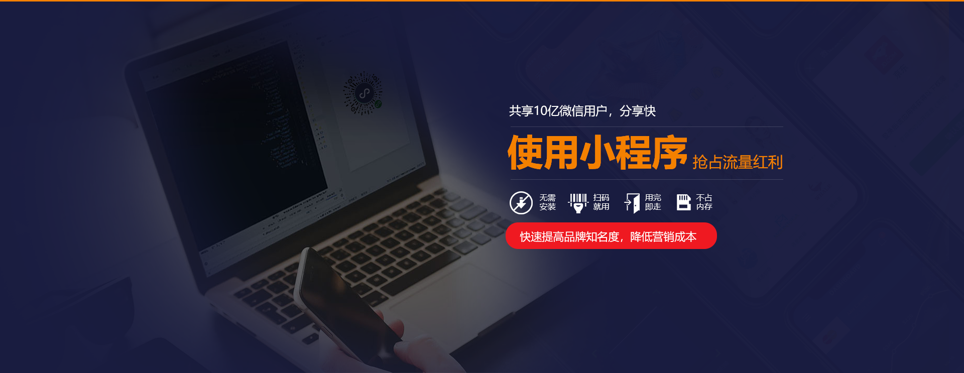 微網站建設優點(企業網站建設優勢)