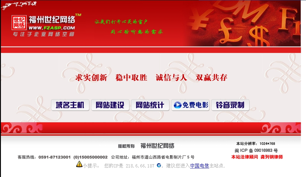 福州營(yíng)銷(xiāo)網(wǎng)站建設(shè)案例的簡(jiǎn)單介紹