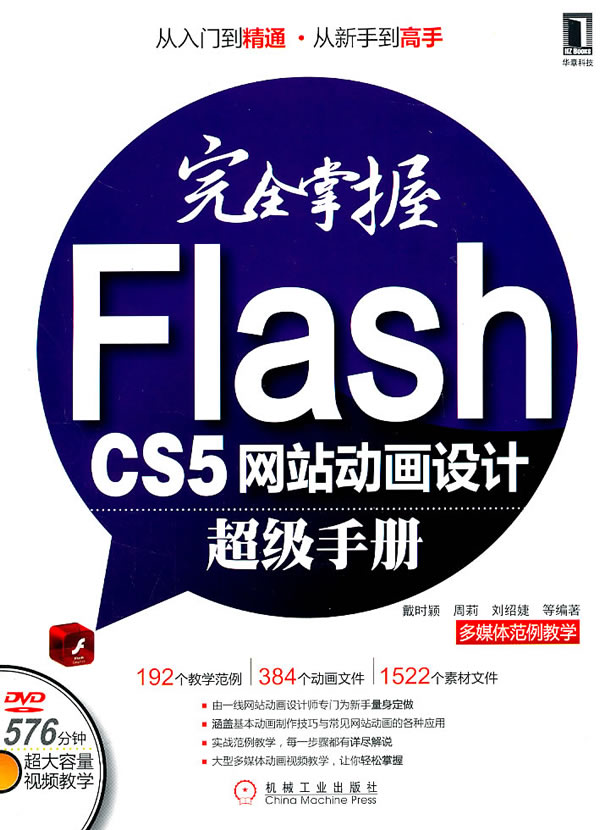 網站建設flash(網站建設找哪家公司比較好)
